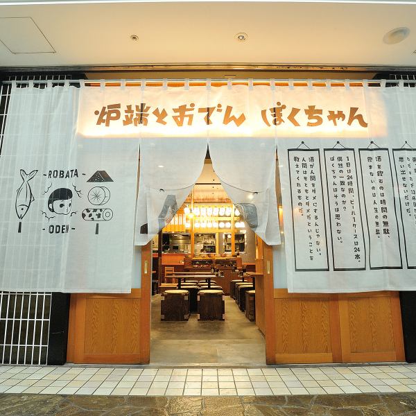 北浜駅６番出口から徒歩約1分の好立地に位置する当店は、アクセス抜群！可愛らしいロゴが描かれた暖簾が目印で、訪れるお客様を温かく迎えます。仕事帰りやお出かけの際に、気軽に立ち寄れるアットホームな雰囲気が魅力◎美味しい料理と素敵な時間をぜひお楽しみください！
