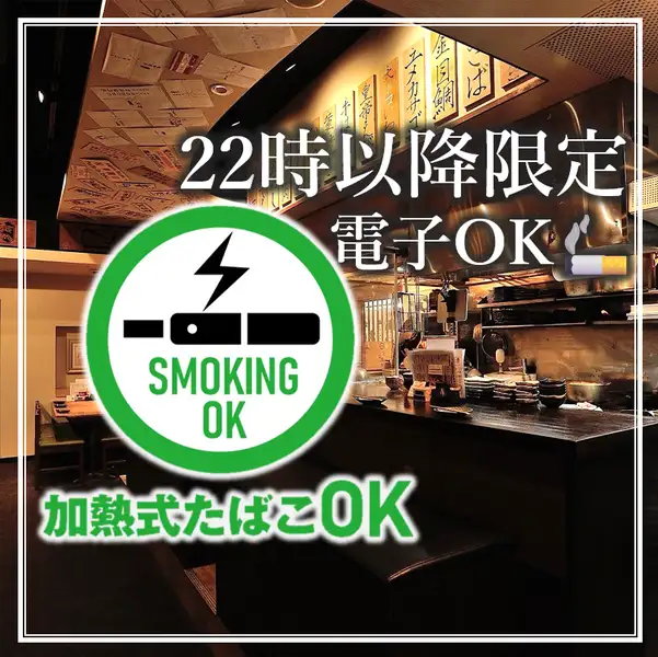 【宴会最大34名OK!!アクセス◎】会社宴会にもおすすめ!気取らない使い勝手の良い店内は雰囲気抜群!うまい酒とうまい肴で心地よい時間をお過ごしいただけます!北浜駅6番出口より徒歩1分と雨にも濡れにくい好立地◎22時以降は店内で電子タバコOK◎ 皆様のご来店お待ちしております。