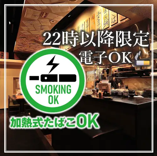 <p>【宴会最大34名OK!!アクセス◎】会社宴会にもおすすめ!気取らない使い勝手の良い店内は雰囲気抜群!うまい酒とうまい肴で心地よい時間をお過ごしいただけます!北浜駅6番出口より徒歩1分と雨にも濡れにくい好立地◎22時以降は店内で電子タバコOK◎ 皆様のご来店お待ちしております。</p>