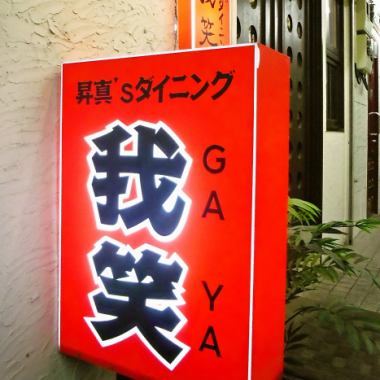駐車場が10台分程用意されているので車で来ても大丈夫(場所は店舗に確認を)。家族や小グループで気軽に利用できる。