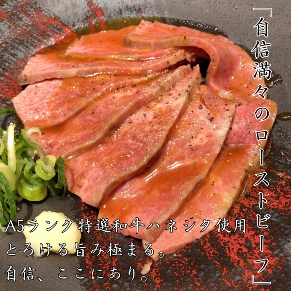 自信満々のローストビーフ