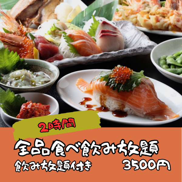 All-you-can-eat motsunabe is also available! An all-you-can-eat and drink course is available starting at 3,500 JPY (incl. tax)!