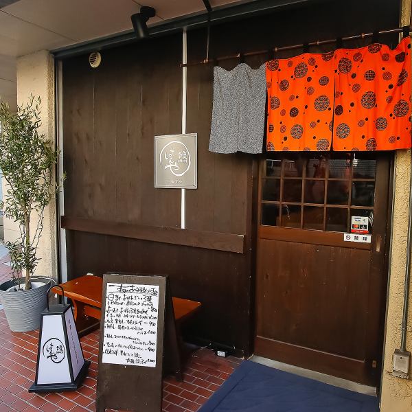 【アクセス抜群◎】阪急宝塚南口駅から徒歩5分と好立地♪落ち着いた照明と隠れ家的な空間をご好評頂いております♪お酒の種類が豊富な為お仕事終わりなど、ゆっくりお酒を飲みたい方や女子会やママ友などで楽しんでいたける和洋創作料理をご用意しております♪皆さまのご来店を心よりお待ちしております！