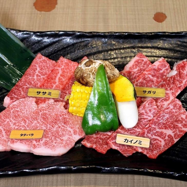 Assorted Marbled Wagyu Beef