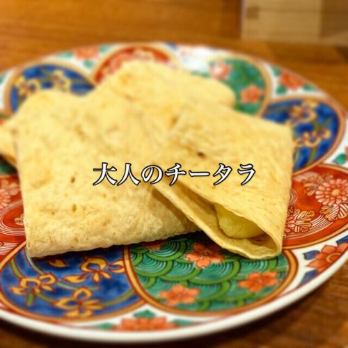 大人のチータラ