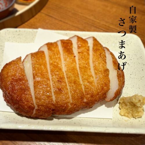 自家製さつま揚げ