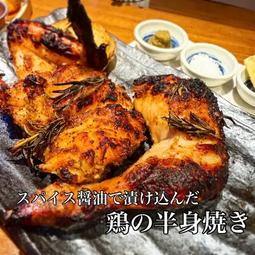 【旨味が凝縮】たまり醤油と9種のスパイス◎外パリッと、中はジューシー♪「鶏の肉汁半身焼」1650円(税込)
