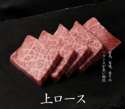 知床牛上ロース