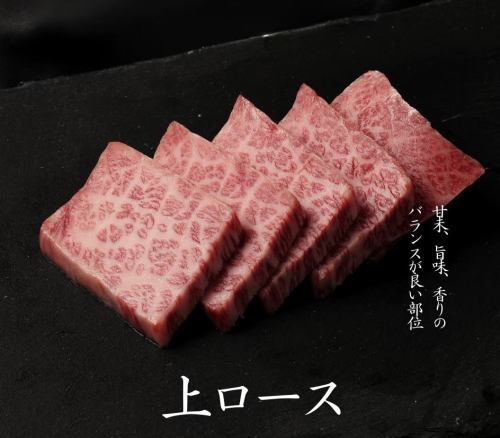 知床牛上ロース