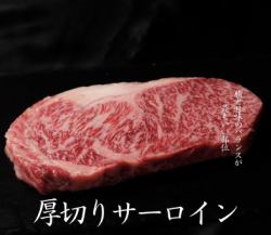 知床牛厚切りサーロイン