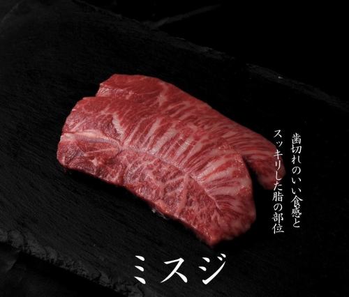 知床牛ミスジ