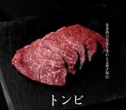 知床牛トンビ
