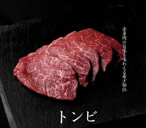 知床牛トンビ