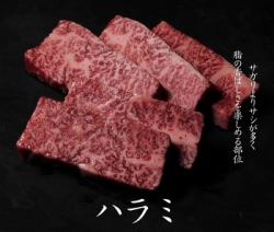 知床牛ハラミ