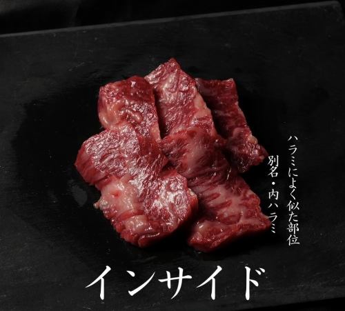 知床牛インサイド