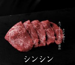 知床牛シンシン