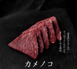 知床牛カメノコ