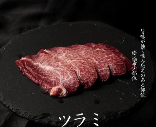 知床牛ツラミ