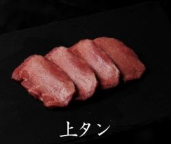 上タン