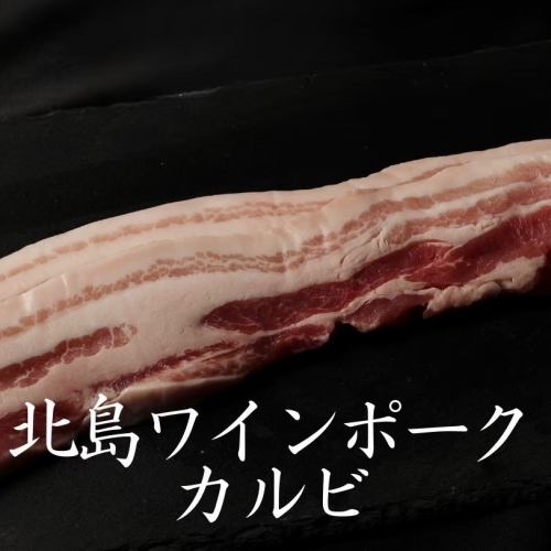道産豚カルビ