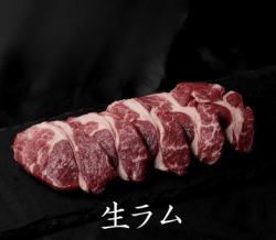 生ラム