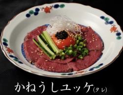 かねうしユッケ（タレ味）