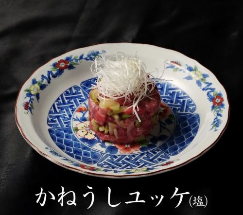 かねうしユッケ（塩味）