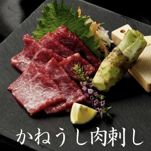 肉刺し