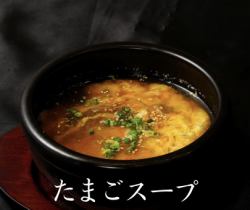 たまごスープ
