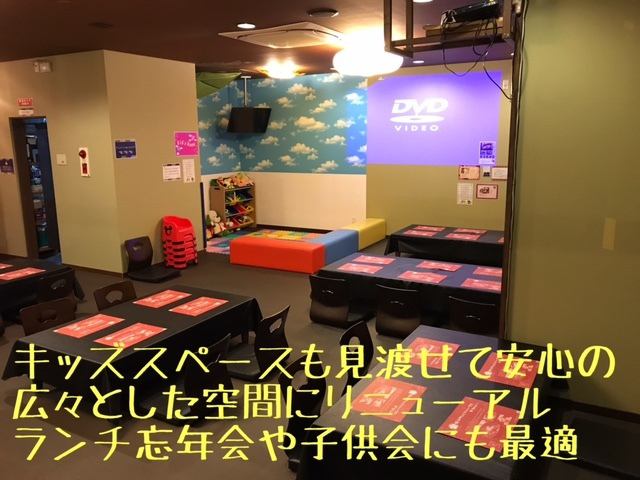2 층의 다다미 방 공간 바로 옆에 어린이 놀이터를 갖추고 있습니다.어린이를 동반 한 분도 자녀들의 모습을 보면서 안심하고 편안하게 쉴 수 있습니다.