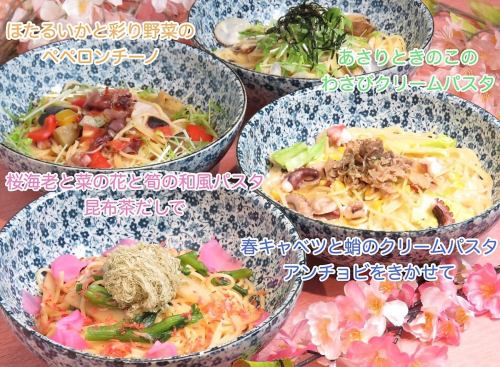 Introducing the new spring style pasta!! Relaxing mom gathering in a private room with seasonal ingredients♪