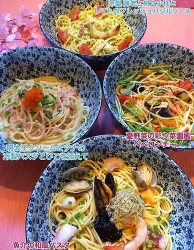夏の季節限定パスタ