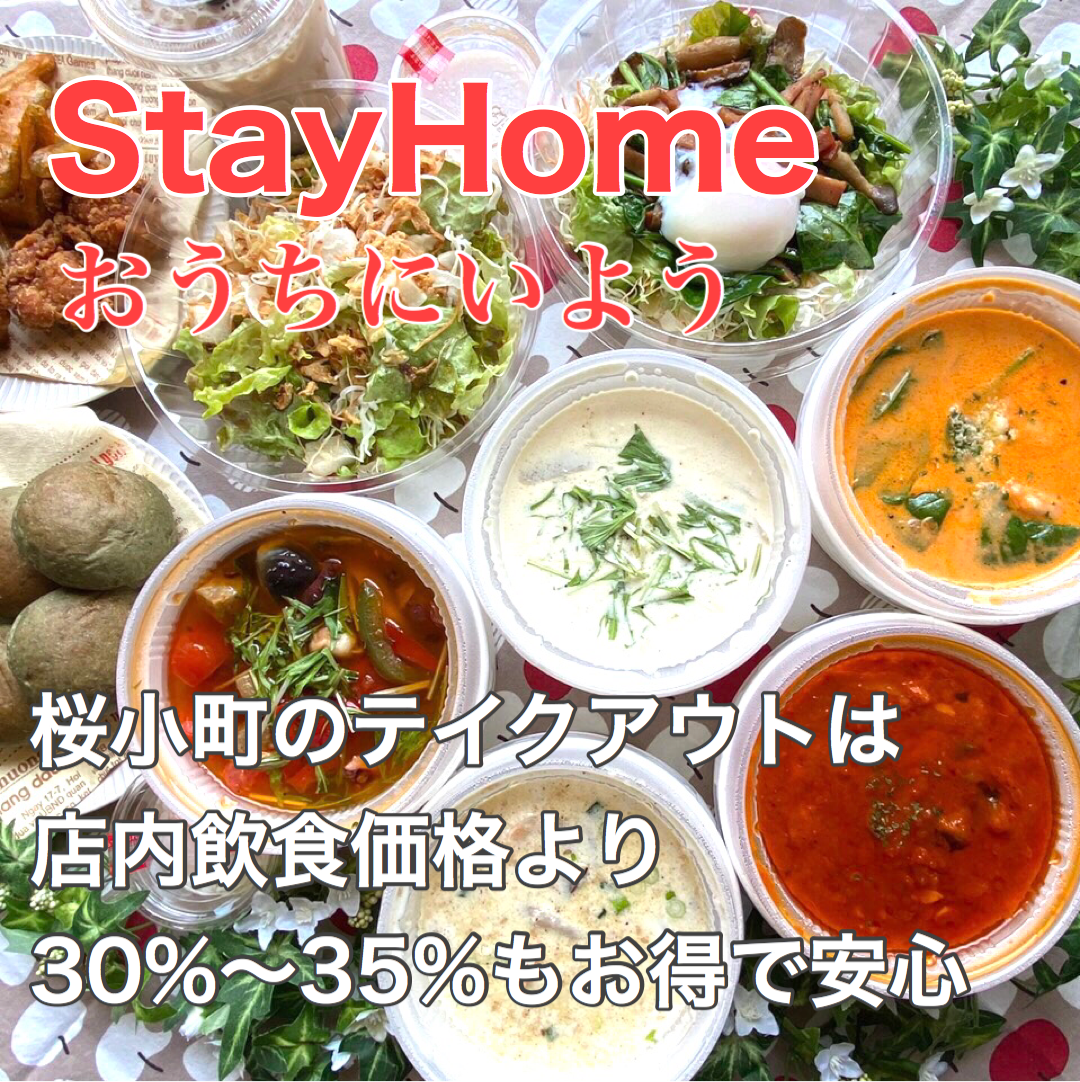 Take out at StayHome support price