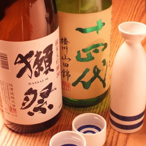 We have rare brand sake!