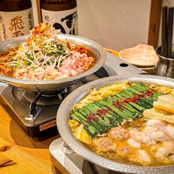 We have 4 types of hot pot: Offal Hot Pot, Offal Hot Pot (red), Funka Hot Pot, and Curry Offal Hot Pot!