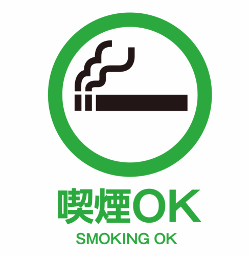 駅近い！個室で喫煙可能