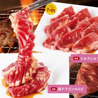 110品目以上【大感激コース】焼肉をいろんな食べ方で楽しめる！3718円(税込)