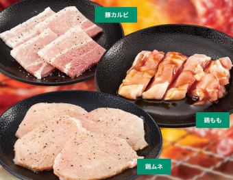 35品目以上【豚・鶏焼肉コース】お手軽でリーズナブル!1848円(税込)~