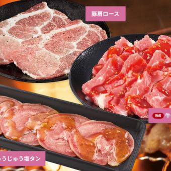 55品目以上【牛・豚焼肉コース】牛肉が追加されたバリューコース！2728円(税込)～