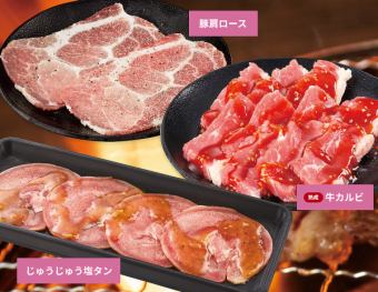 55品目以上【牛・豚焼肉コース】牛肉が追加されたバリューコース!2728円(税込)~