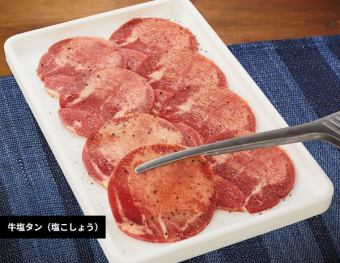 全品食べ放題【牛タンプレミアムコース】牛タンを含む全メニューが食べ放題!4708円(税込)~