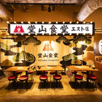 Located in the Umeda EST food hall.There are also smoking areas and toilets nearby.You can enjoy the atmosphere of a popular izakaya [#Osaka #Umeda #All-you-can-eat #All-you-can-drink #Daytime drinking #Date #Girls' night out #Banquet #Seafood #3 hours #Private party #Birthday #Anniversary #Izakaya #Motsunabe #Kushikatsu #Welcome party #Farewell party #Private room #Vegetables #Meat #Hormone #Sashimi]