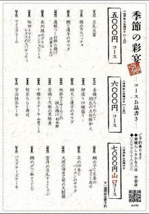 山口県産和牛を雲丹しゃぶで。【2H飲放題付、山口の雲丹海鮮×和牛コース】7000円(税込)コース