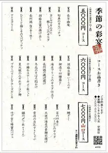 山口县新推出的当地特产:“海胆豆浆寿喜烧涮涮锅”。【包含2小时畅饮,山口路线】7000日元(含税)