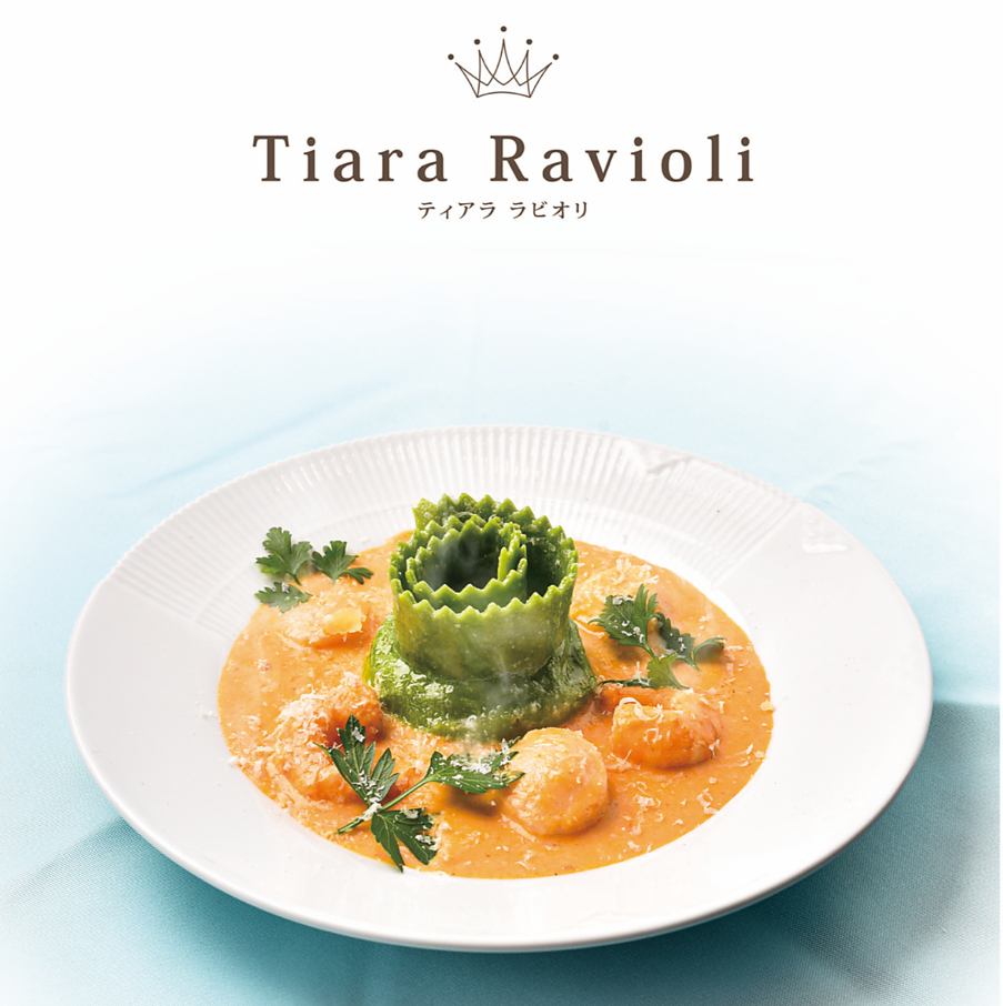 手作りラビオリ・手打ちパスタなど!女子会・ご家族・誕生日利用などに是非◎