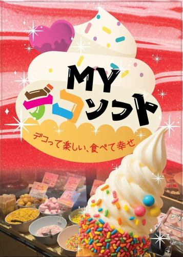 デザートも充実の内容！