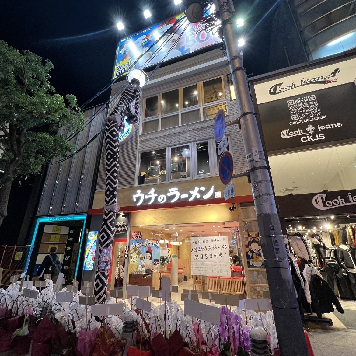 misono presents! Open in front of Big Step in Amemura, Shinsaibashi!