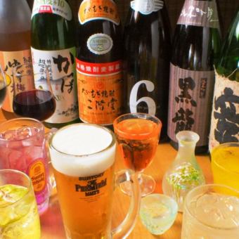 飲みたいが叶う！ワンランク上のプレミアム飲み放題【120分単品飲み放題2500円(税込2750円)】