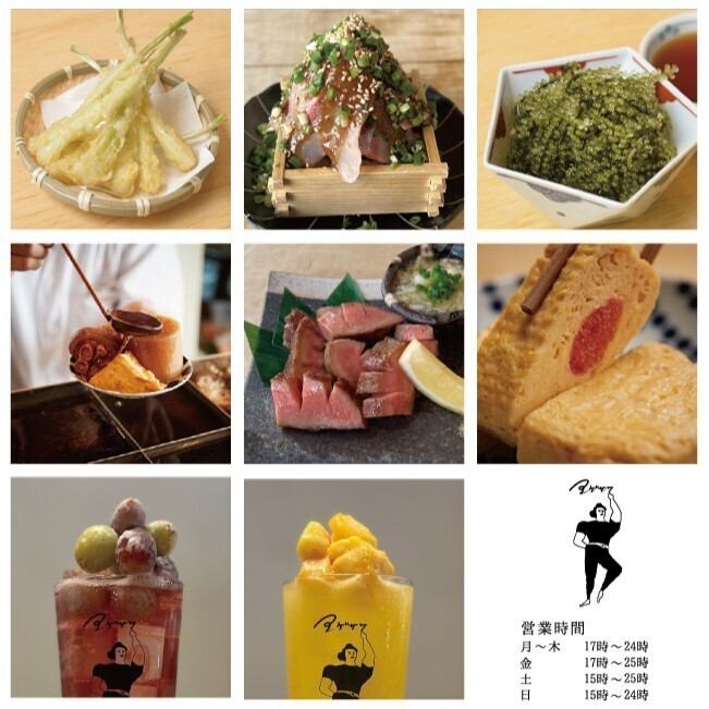 「目に嬉しい!食べて美味しい!居て楽しい!」久茂地の大衆酒場「アゲサワ」