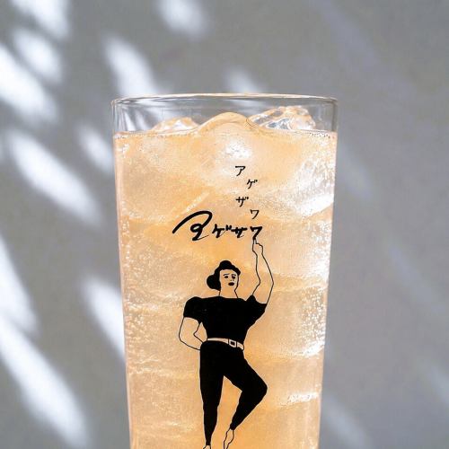 A sour drink specifically for fried food! Age-Sour!